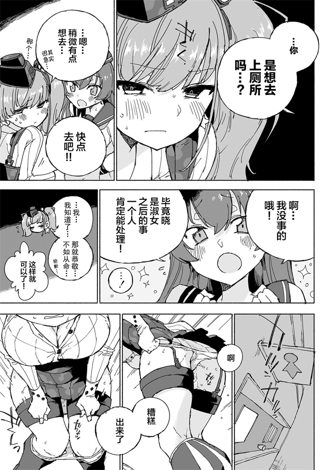 福利漫画本子之[氷倶楽部(こおりみず)]無音海峡