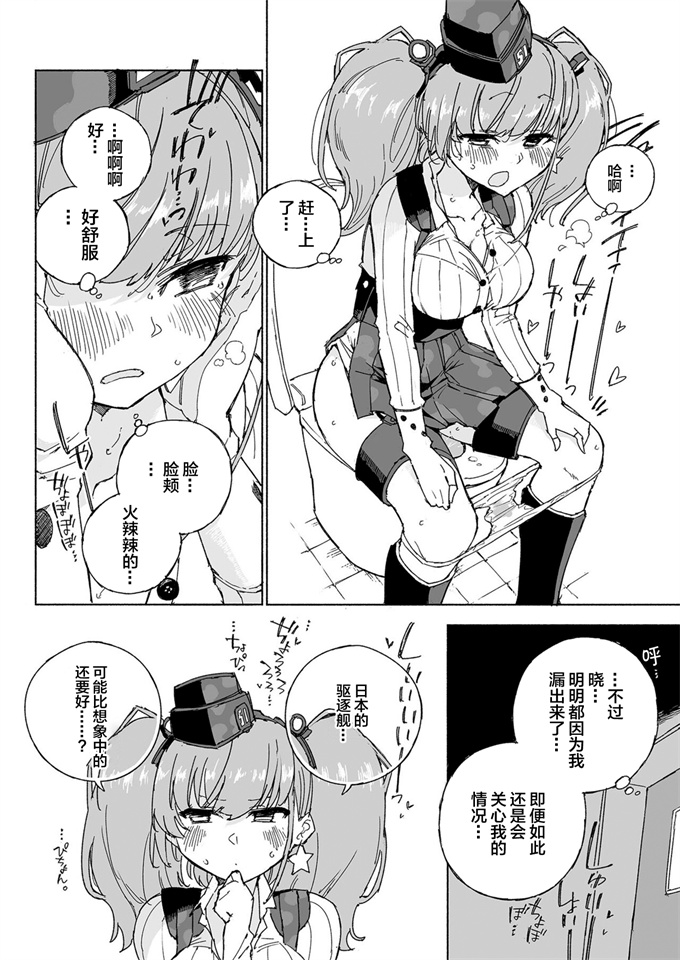 福利漫画本子之[氷倶楽部(こおりみず)]無音海峡