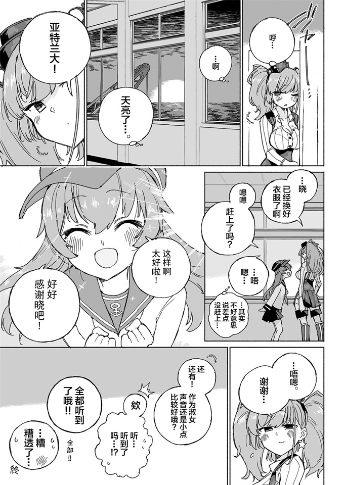 福利漫画本子之[氷倶楽部(こおりみず)]無音海峡