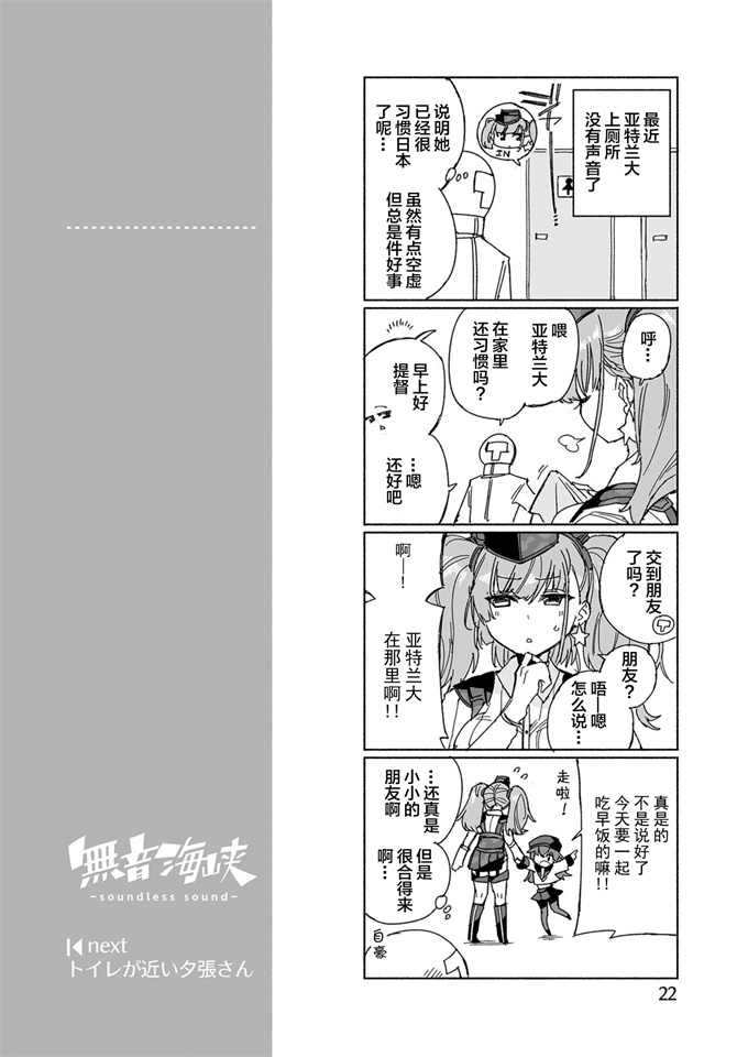 福利漫画本子之[氷倶楽部(こおりみず)]無音海峡