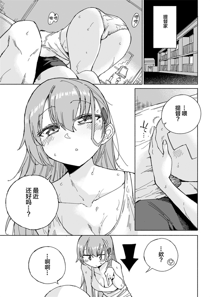 福利漫画本子之[氷倶楽部(こおりみず)]無音海峡