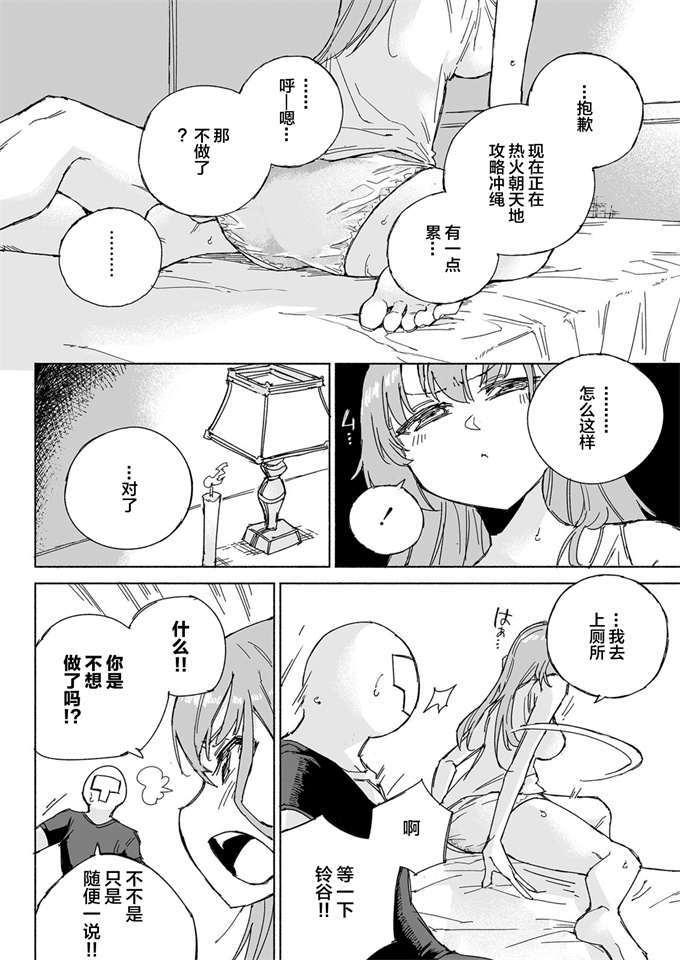 福利漫画本子之[氷倶楽部(こおりみず)]無音海峡