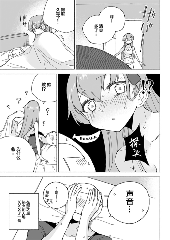 福利漫画本子之[氷倶楽部(こおりみず)]無音海峡