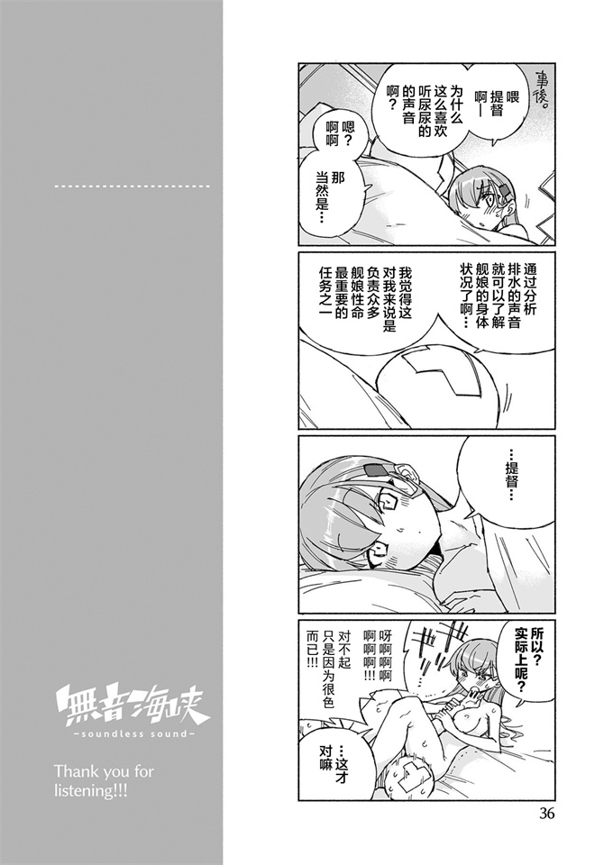 福利漫画本子之[氷倶楽部(こおりみず)]無音海峡