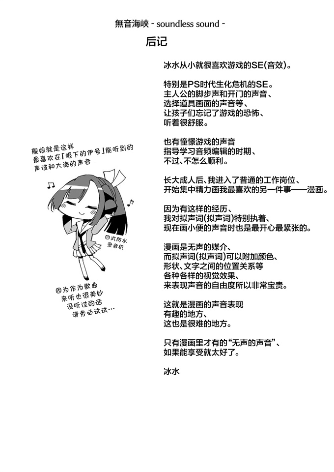 福利漫画本子之[氷倶楽部(こおりみず)]無音海峡