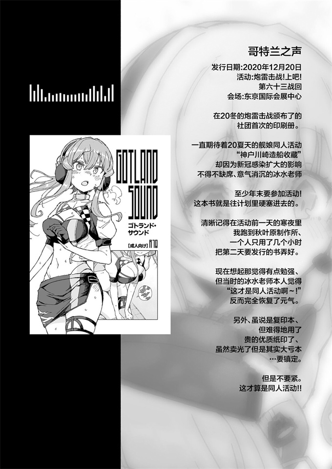 福利漫画本子之[氷倶楽部(こおりみず)]無音海峡