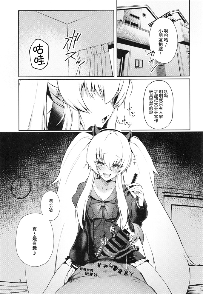 口工漫画之情緒を乱してくる淫魔を催眠