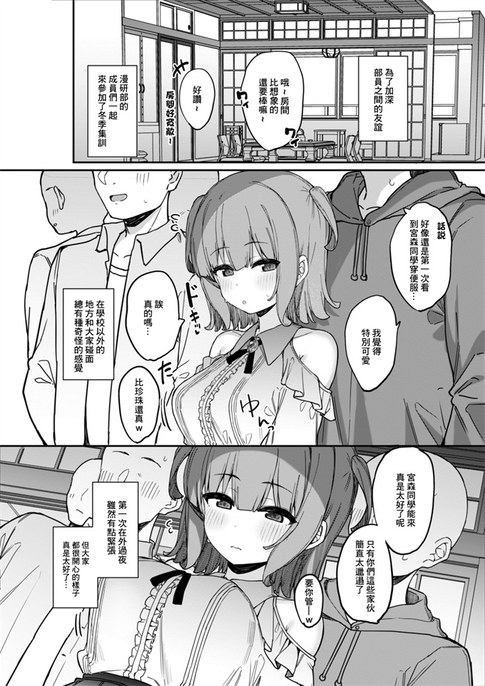 工口本子之[たまたま山脈(たまたぬき)]お願いしたら何度でも好き放題させてくれる子2 合宿編