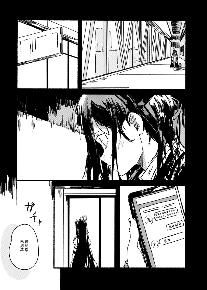 h漫画之[やまのみき(楠まじり)]アリスをたくさん可愛がる