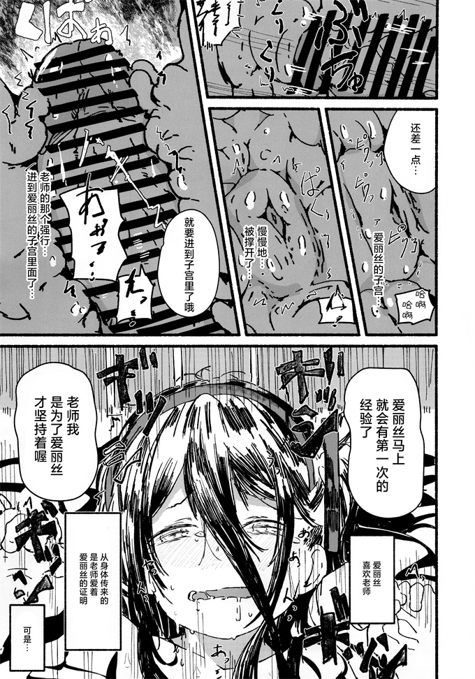 h漫画之[やまのみき(楠まじり)]アリスをたくさん可愛がる