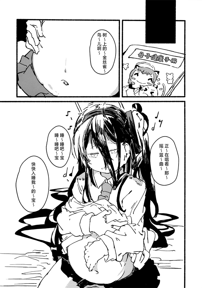 h漫画之[やまのみき(楠まじり)]アリスをたくさん可愛がる