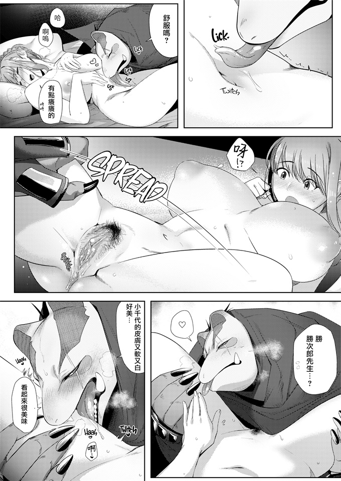 本子库口工漫画之[のらくらり(ねむ)]狸のこいびと