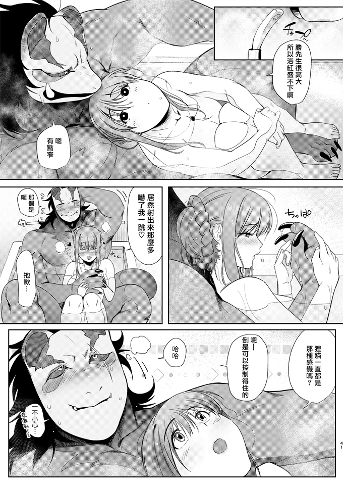 本子库口工漫画之[のらくらり(ねむ)]狸のこいびと