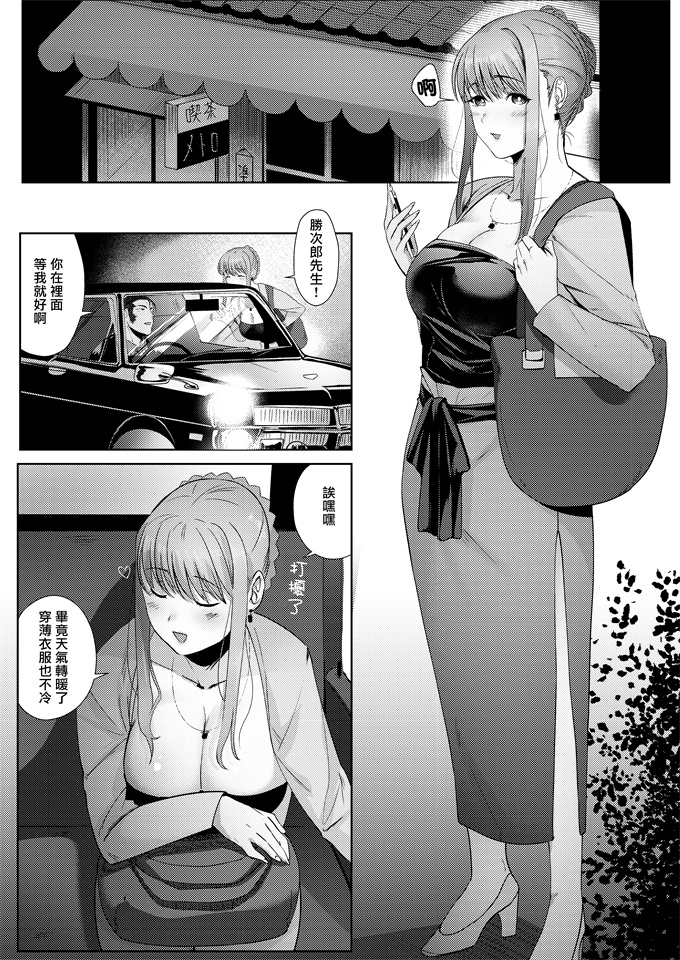 本子库口工漫画之[のらくらり(ねむ)]狸のこいびと