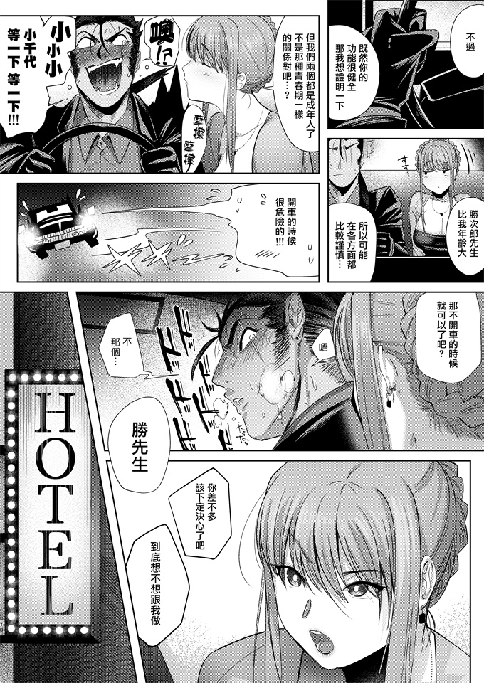 本子库口工漫画之[のらくらり(ねむ)]狸のこいびと