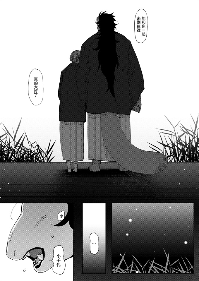 本子库少女漫画大全之[のらくらり(ねむ)] 螢火