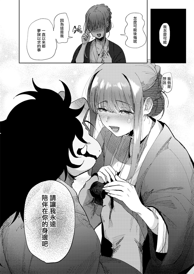 本子库少女漫画大全之[のらくらり(ねむ)] 螢火