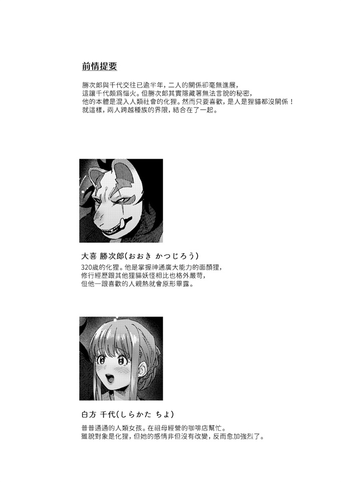 本子库少女漫画大全之[のらくらり(ねむ)] 螢火