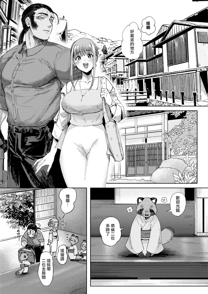 本子库少女漫画大全之[のらくらり(ねむ)] 螢火