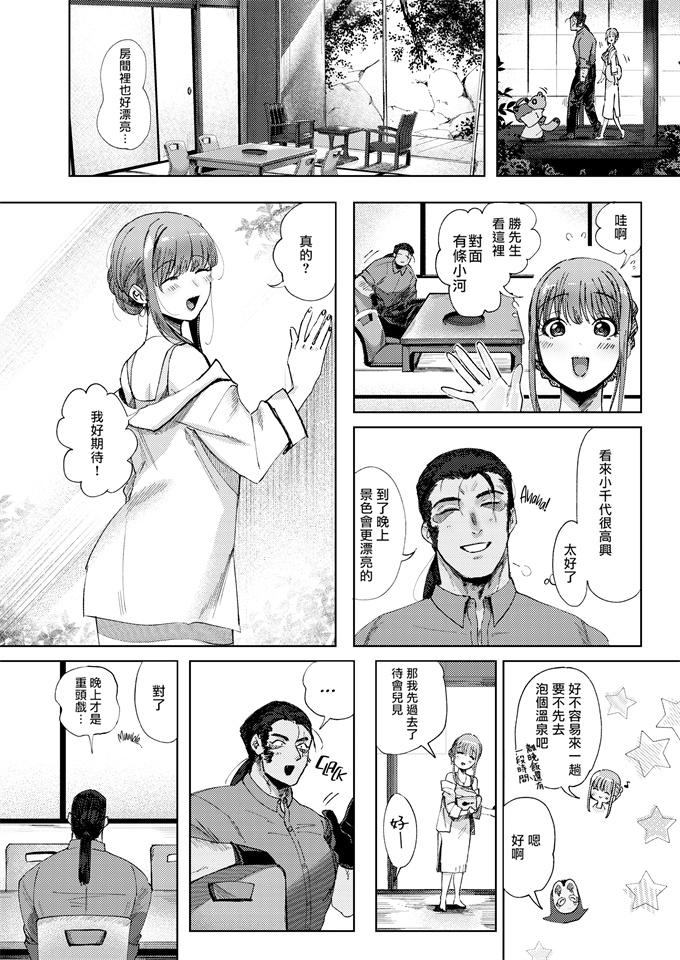 本子库少女漫画大全之[のらくらり(ねむ)] 螢火