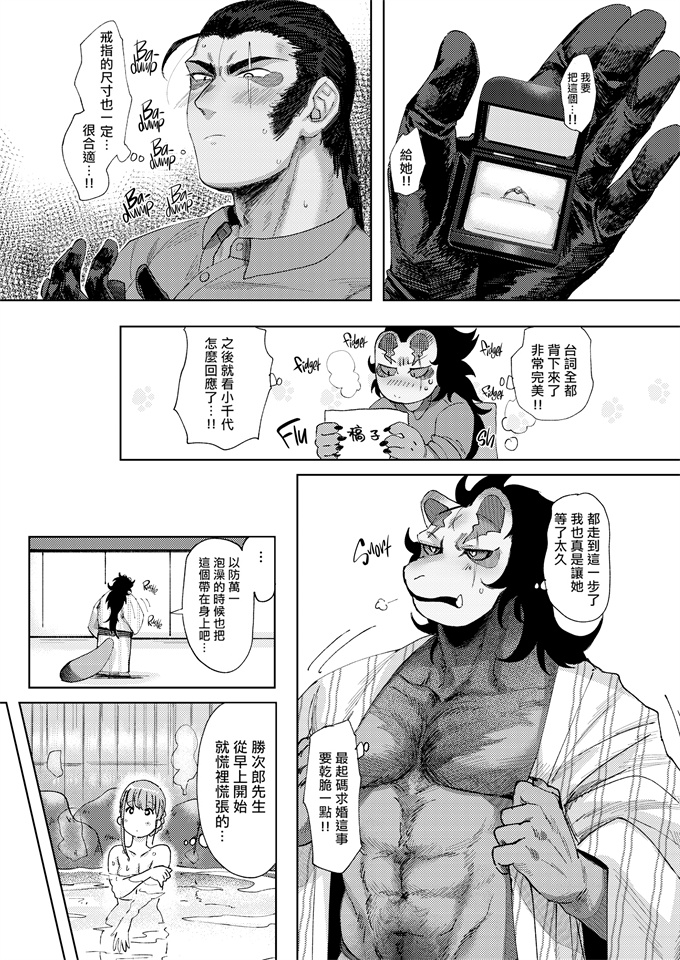 本子库少女漫画大全之[のらくらり(ねむ)] 螢火