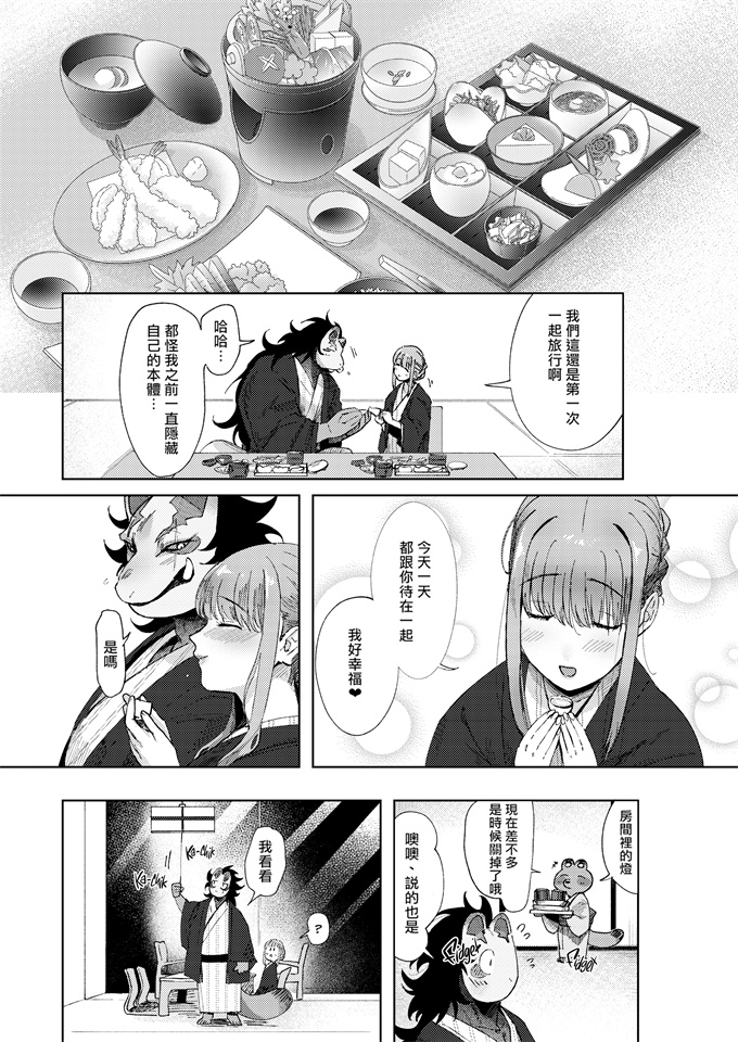 本子库少女漫画大全之[のらくらり(ねむ)] 螢火