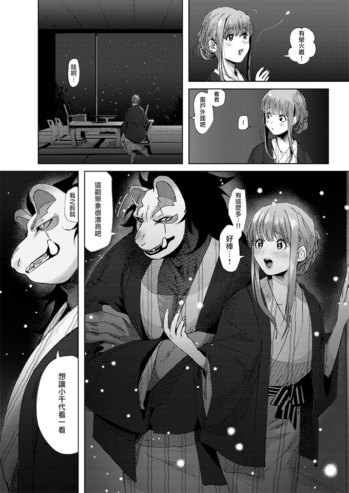 本子库少女漫画大全之[のらくらり(ねむ)] 螢火