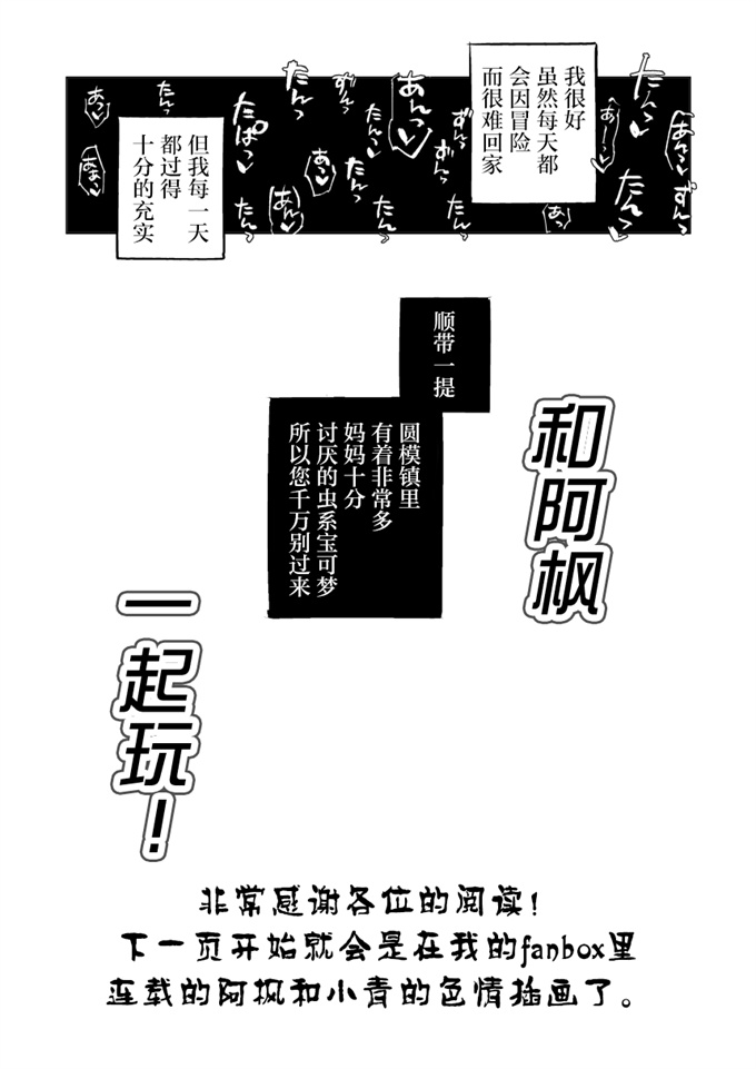 日本邪恶漫画之カエデさんといっしょ！