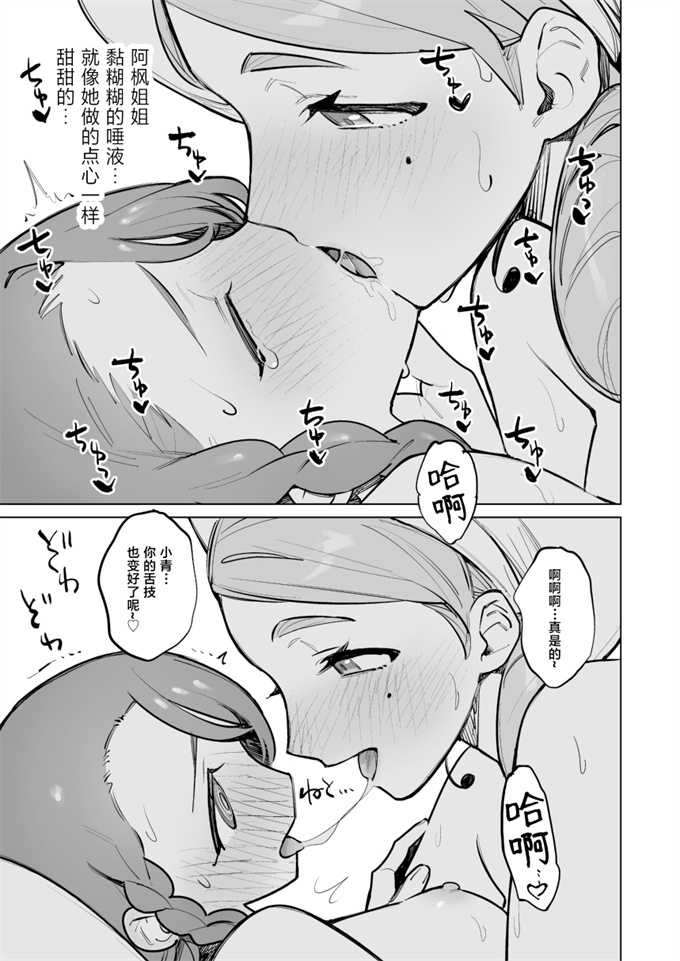 日本邪恶漫画之カエデさんといっしょ！