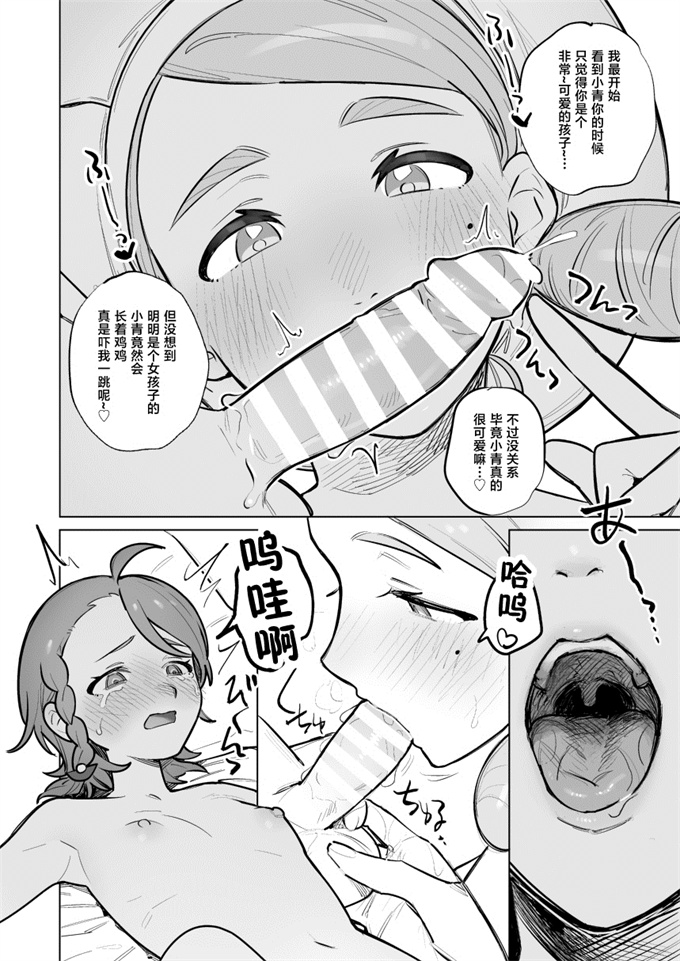 日本邪恶漫画之カエデさんといっしょ！