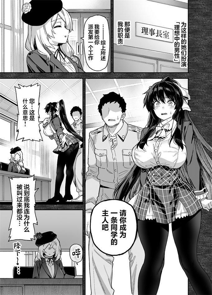 日本肉番漫画之[陸の孤島亭(しゃよー)]桜春女学院の男優