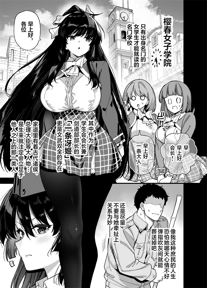 日本肉番漫画之[陸の孤島亭(しゃよー)]桜春女学院の男優