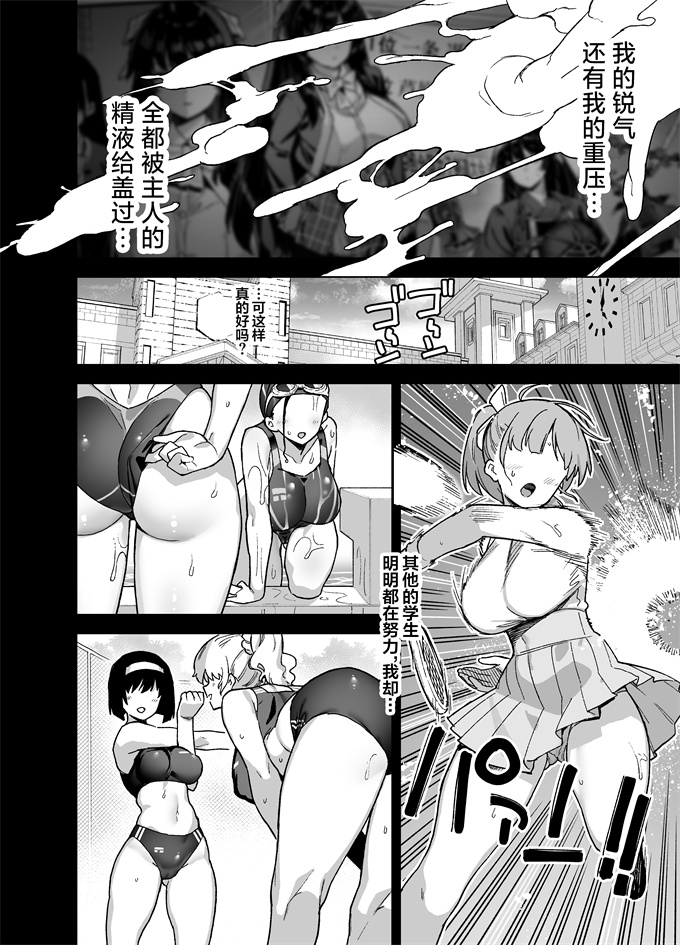 日本肉番漫画之[陸の孤島亭(しゃよー)]桜春女学院の男優