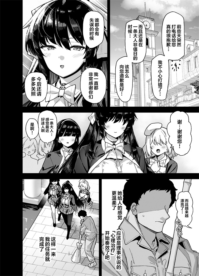 日本肉番漫画之[陸の孤島亭(しゃよー)]桜春女学院の男優