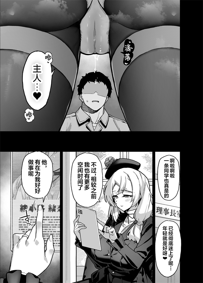 日本肉番漫画之[陸の孤島亭(しゃよー)]桜春女学院の男優