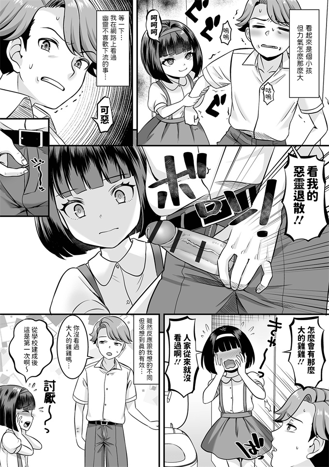 少女邪恶漫画之[パルコ長嶋]トイレに花子さん