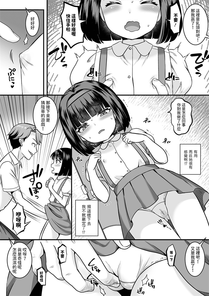 少女邪恶漫画之[パルコ長嶋]トイレに花子さん