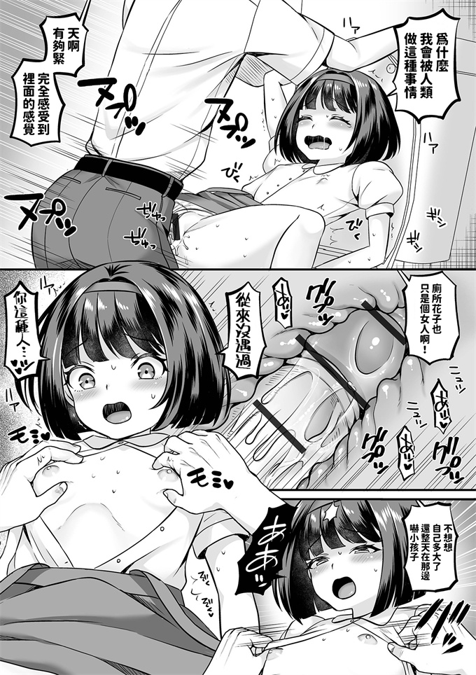 少女邪恶漫画之[パルコ長嶋]トイレに花子さん