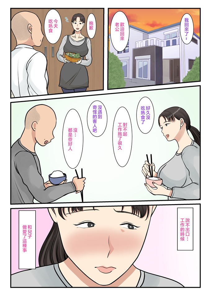 少女全彩无遮本子之[べにー研究所] 家政婦呼んだら母が来た