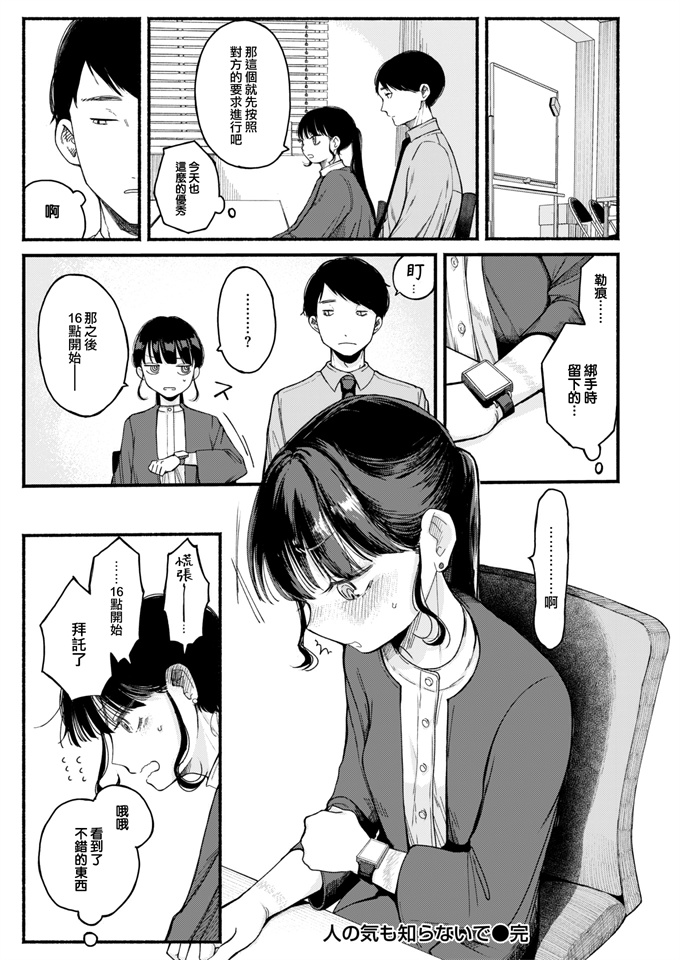 肉番漫画之[平丸あきら]人の気も知らないで