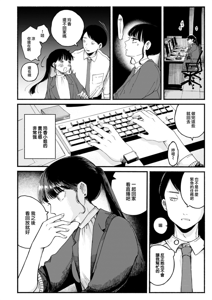 肉番漫画之[平丸あきら]人の気も知らないで