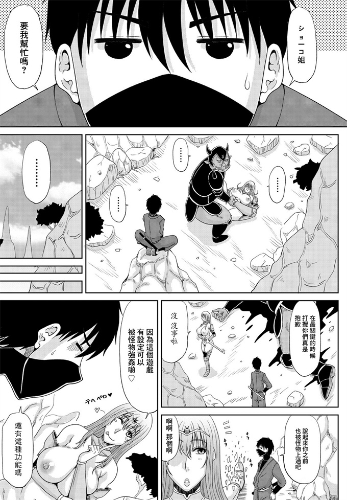 少女邪恶漫画之[甲斐ひろゆき]いとこナイトEpisode-2