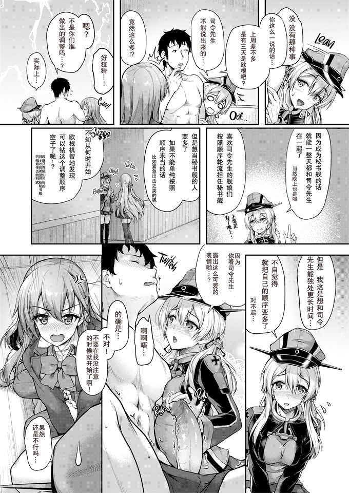 舰娘本子之[ゆうさりつかた(淡夢)]Admiralさん独り占め!