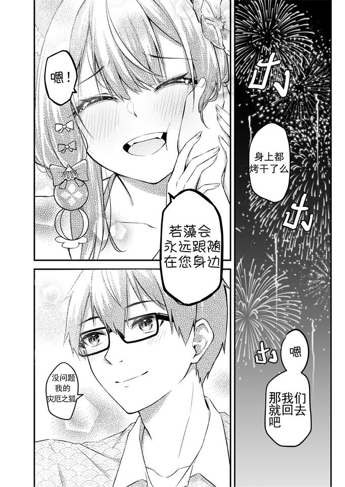 里番库口工h漫画