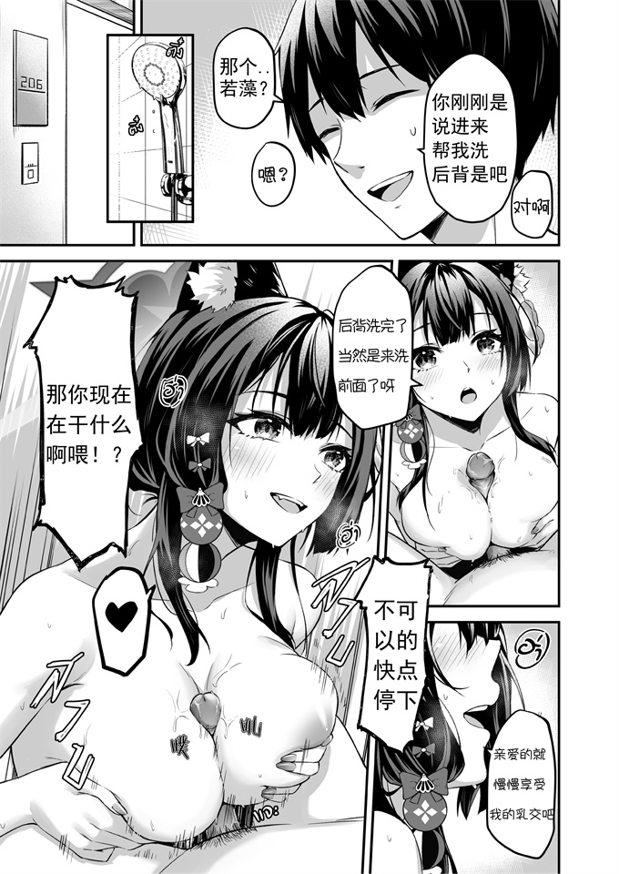 里番库口工h漫画