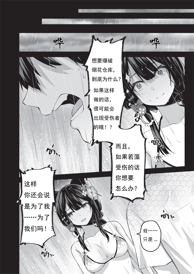 里番库口工h漫画