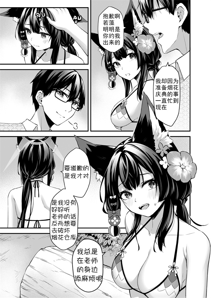 里番库口工h漫画