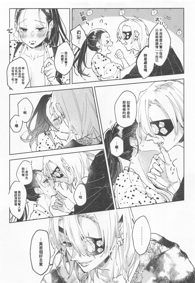 妖气漫画之[ゆらゆら (ひろ)]H鬼滅の刃