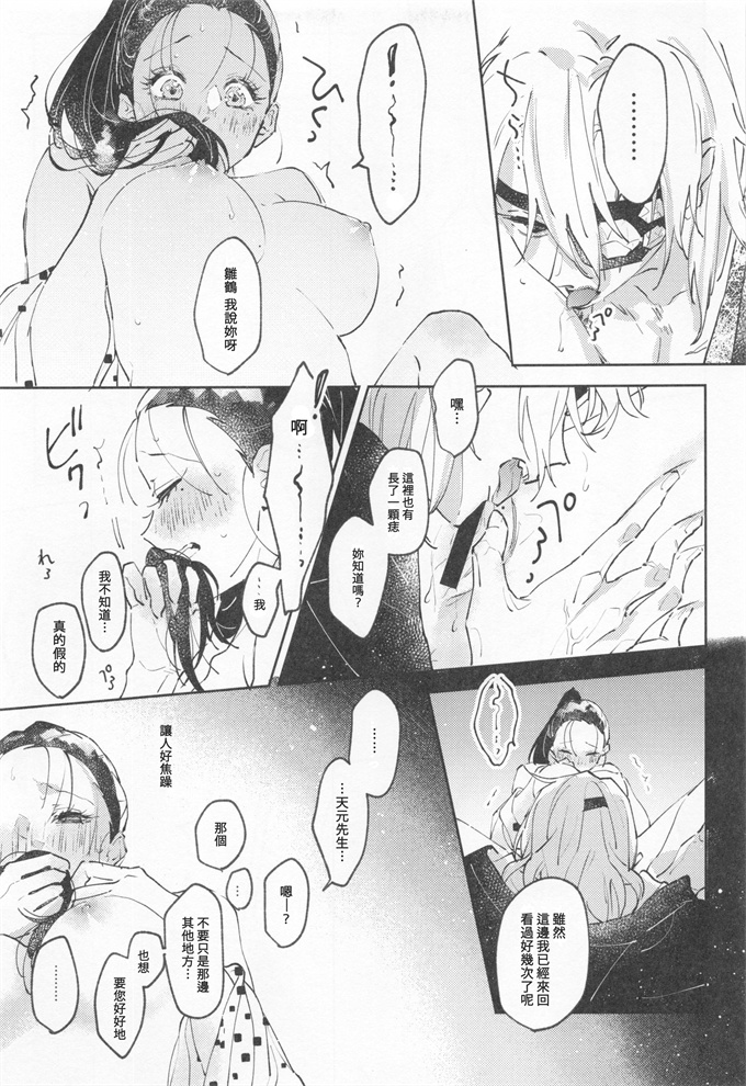 妖气漫画之[ゆらゆら (ひろ)]H鬼滅の刃