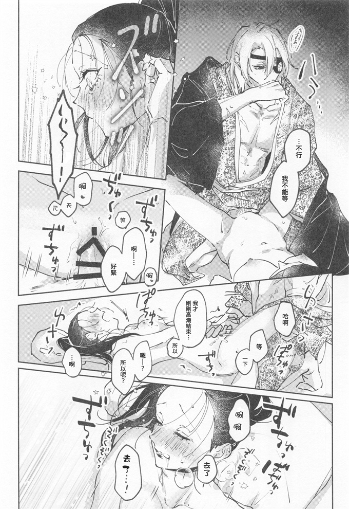 妖气漫画之[ゆらゆら (ひろ)]H鬼滅の刃